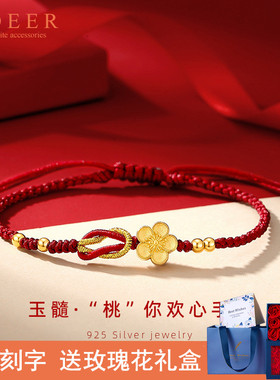 2025转运桃你欢心樱花纯银玉髓手绳女国潮轻花朵双生结手桃花手链
