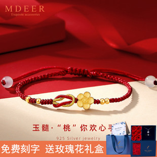 2025转运桃你欢心樱花纯银玉髓手绳女国潮轻花朵双生结手桃花手链