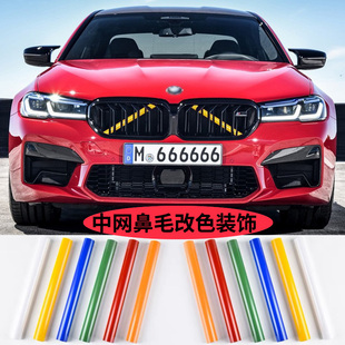 饰热卖 改色123456系x1x2x3x4x5水箱保护横杠装 适用于宝马鼻毛改装