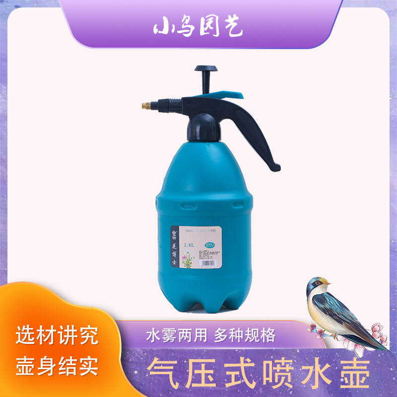 家用园艺浇花绿植盆栽卉清洁消毒洒水壶花博士气压式喷雾器包邮