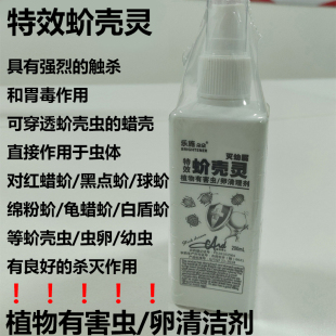 德国乐施朵朵多肉植物杀菌灵大丽花卉腐病君子兰叶斑病伤口除菌剂