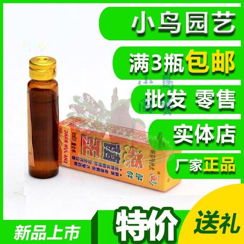 三瓶包邮特价九州护花神植物百泰家用杀菌王家庭土壤消毒花卉多肉