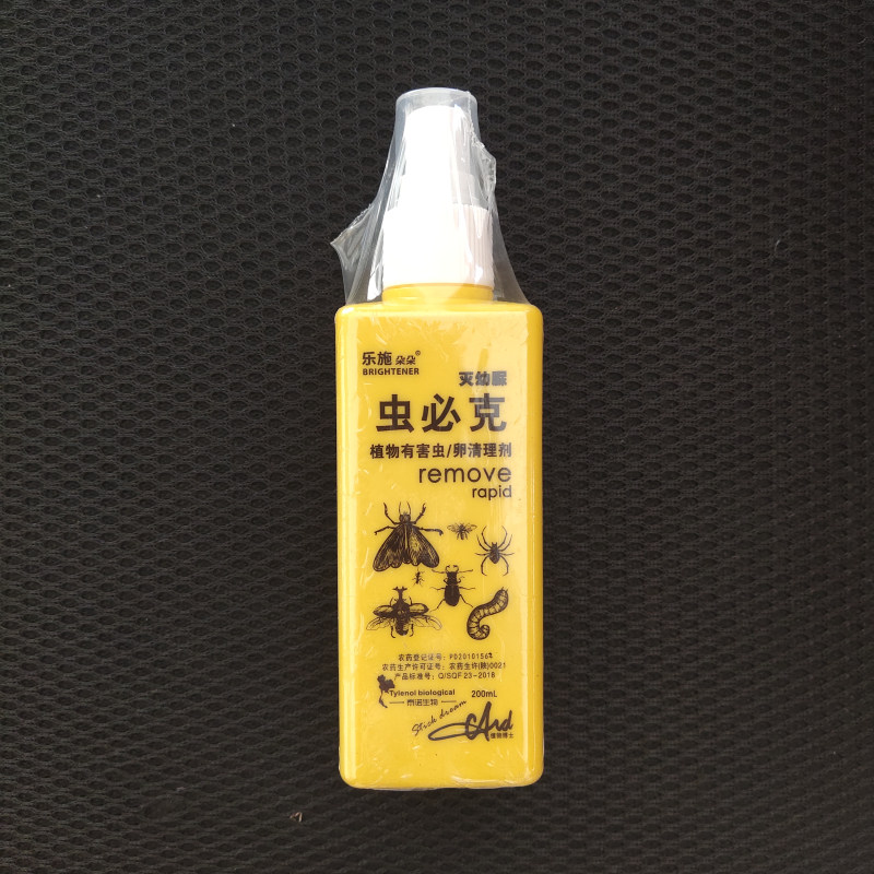 德国乐施朵朵泰诺植核虫必克多肉营养液除虫除菌蚧壳灵绿植通用型