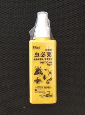 德国乐施朵朵泰诺植核虫必克多肉营养液除虫除菌蚧壳灵绿植通用型