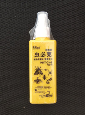 德国乐施朵朵泰诺植核虫必克多肉营养液除虫除菌蚧壳灵绿植通用型