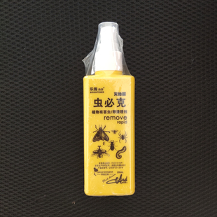 德国乐施朵朵泰诺植核虫必克多肉营养液除虫除菌蚧壳灵绿植通用型