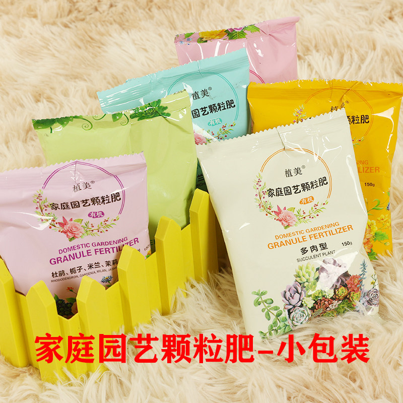 花肥家用盆栽通用植物多肉氮磷钾复合肥花卉三元颗粒控释肥包邮