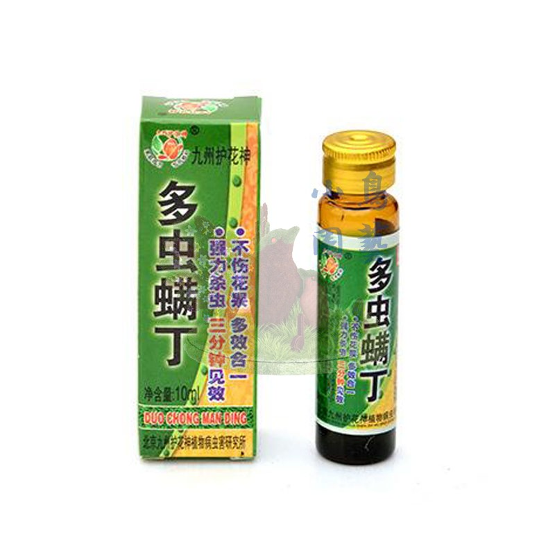 九州包邮白虫专用型绿植家用安全螨通用花草地下盆栽喷雾