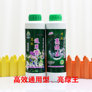 腐殖酸通用型水培绿植花卉养花种花营养液肥料浓缩发财树绿萝家用