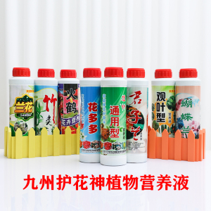 花卉营养液肥料九州护花神包邮