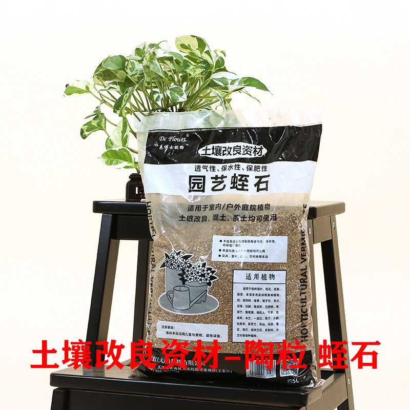 兰花兰科君子兰通用型蛭石珍珠岩营养土陶粒专用种花种菜多肉包邮