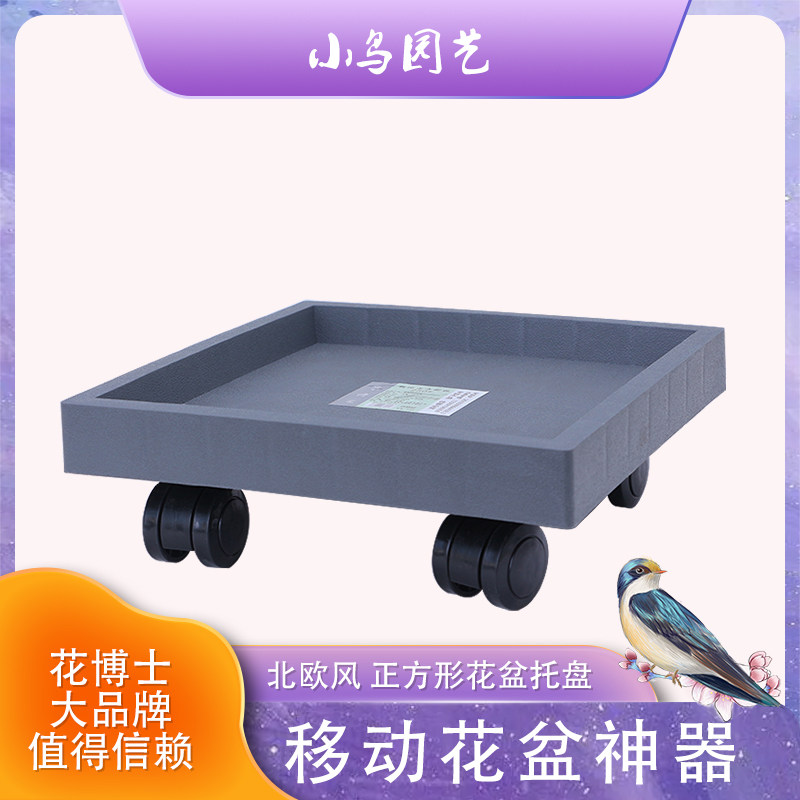 万向轮可移动花盆托盘带滚轮花盆底座圆托盘塑料花盆垫花盘接水盘