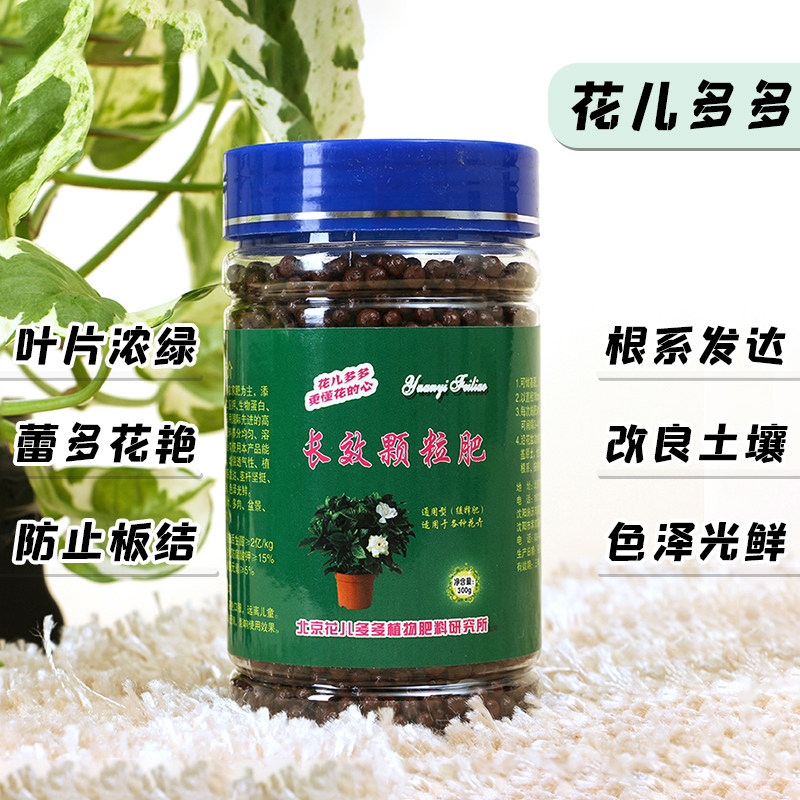 包邮花儿多多纯农家肥发酵营养花肥家庭园艺养花种菜通用颗粒肥料