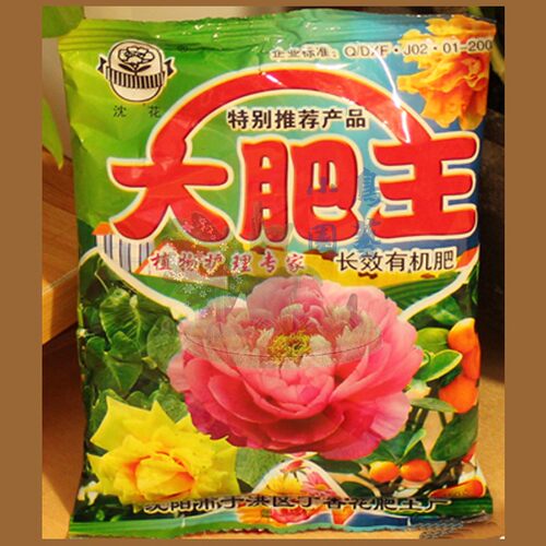 花肥料有机肥盆栽通用型氮磷钾三元复合肥家用花卉植物蔬菜化肥