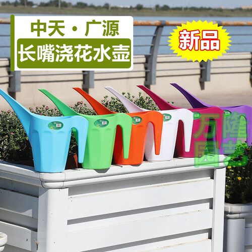 中天广源长嘴壶浇花储水壶白色树脂长寿花绿萝家用彩色防摔浇水壶