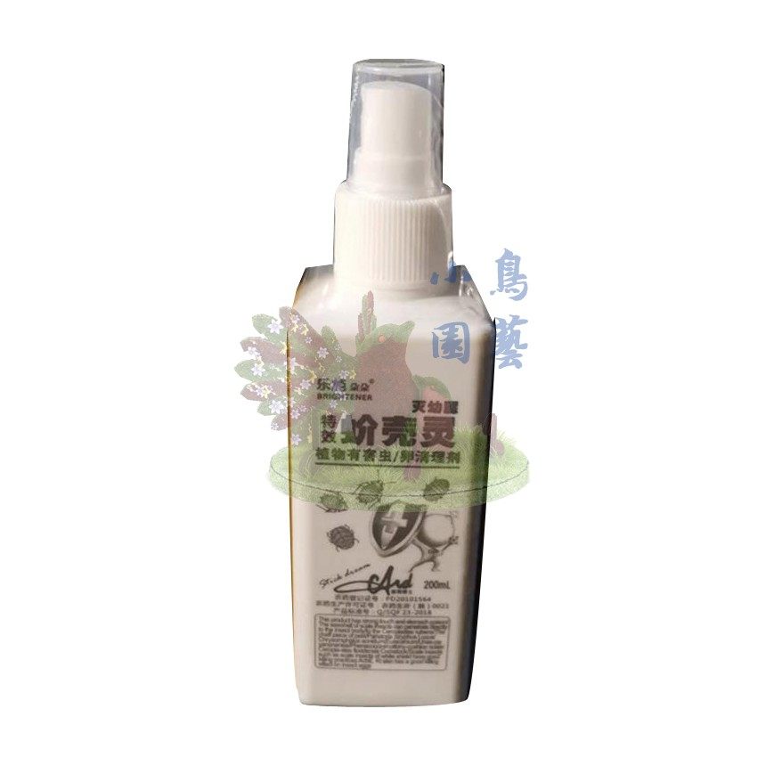蚧壳灵多肉介壳虫专用药喷剂多肉白虫子药去长白虫药介壳灵蚧壳虫