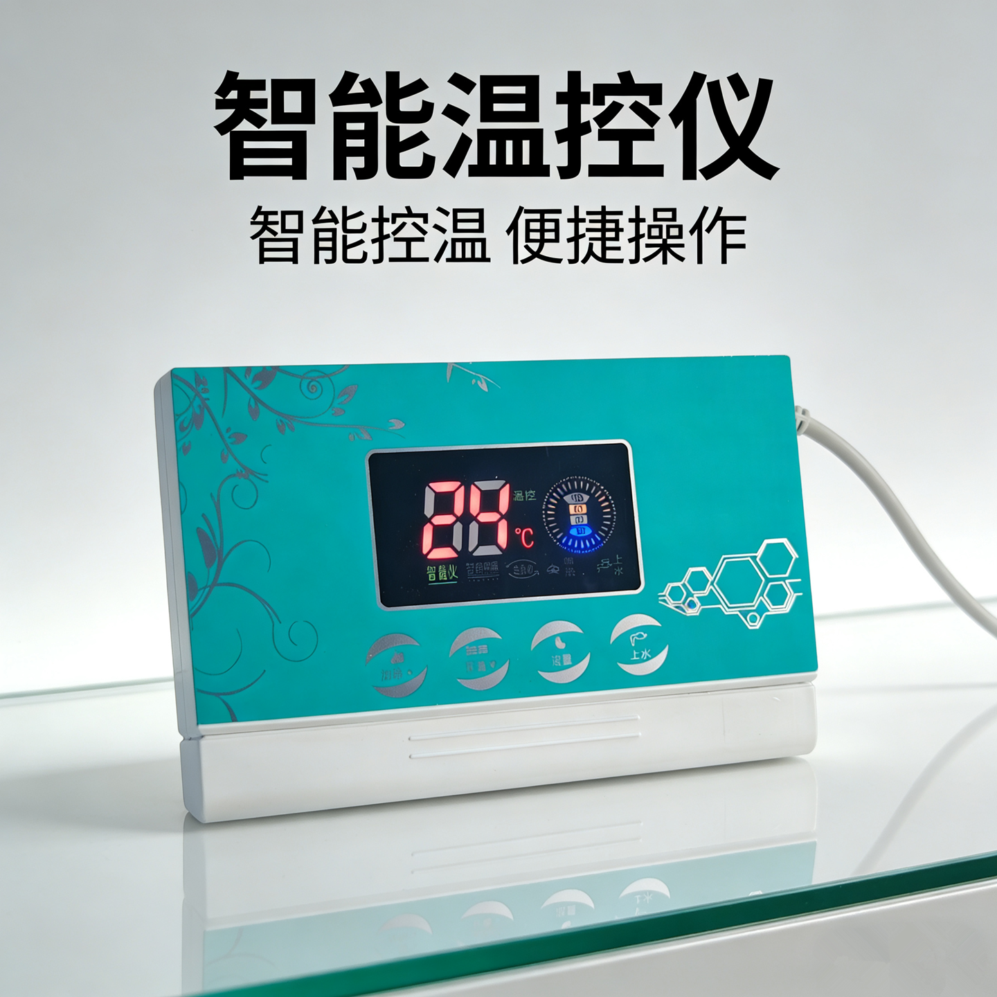 家用太阳能自动上水控制器热水器智能测控仪水位水温电加热显示屏