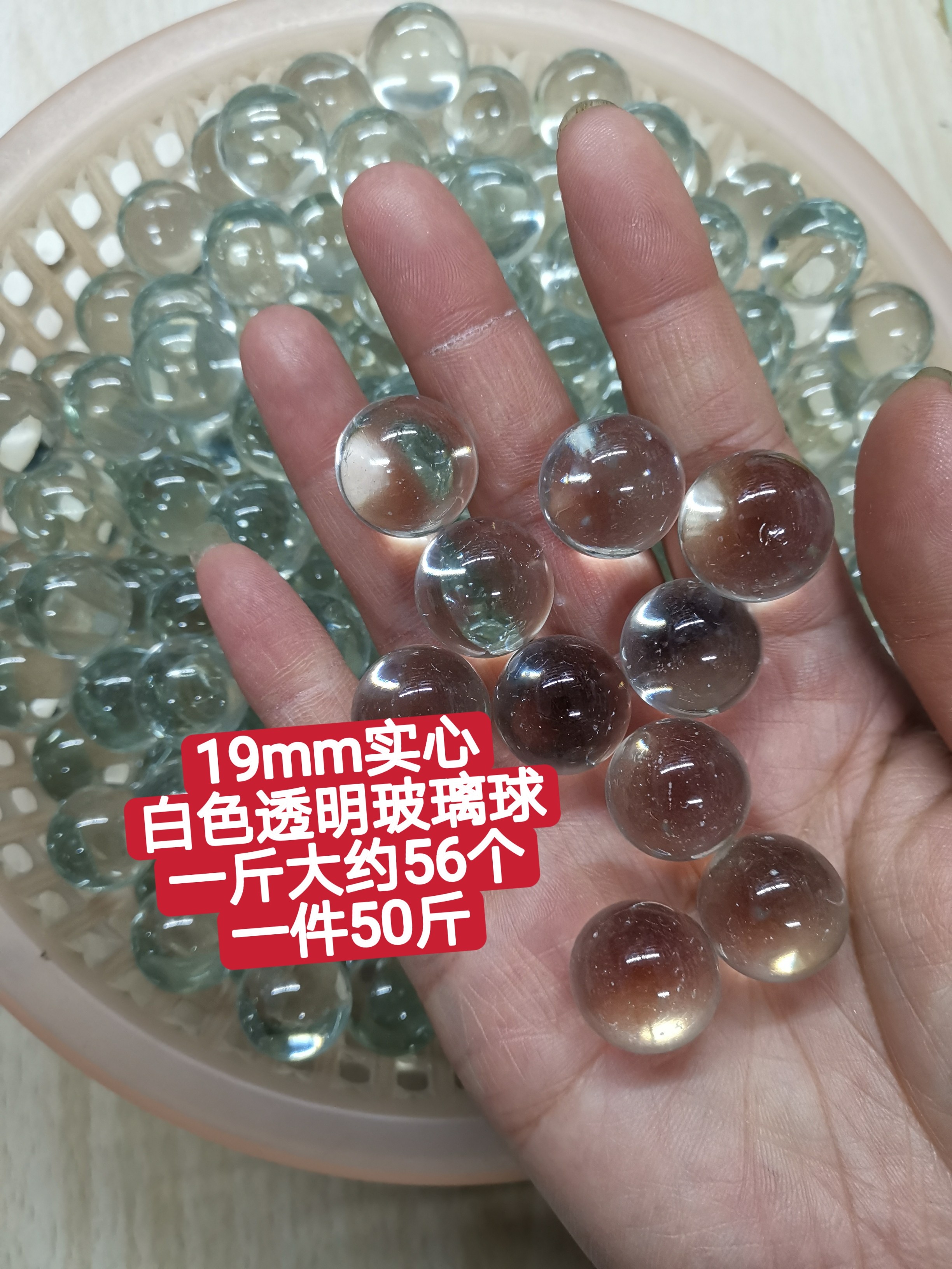 19mm白色透明实心玻璃球弹弓水晶珠/玻璃珠