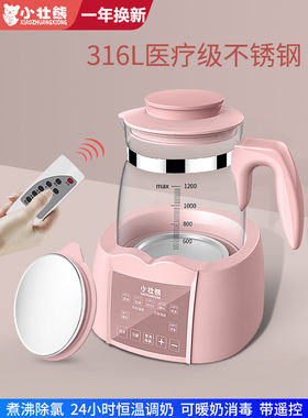 温恒湿冲充45度儿童烧水壶调奶器