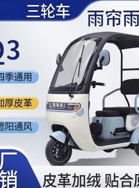 台铃X3X4X5X6X7Q5专用车篷一体蓬车雨帘加油透明防雨牛津布皮革布