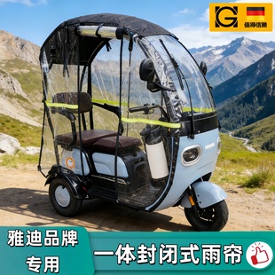 电动三轮车车棚雨棚新款雨棚遮阳遮新款魔术贴可拆卸全封闭一体式
