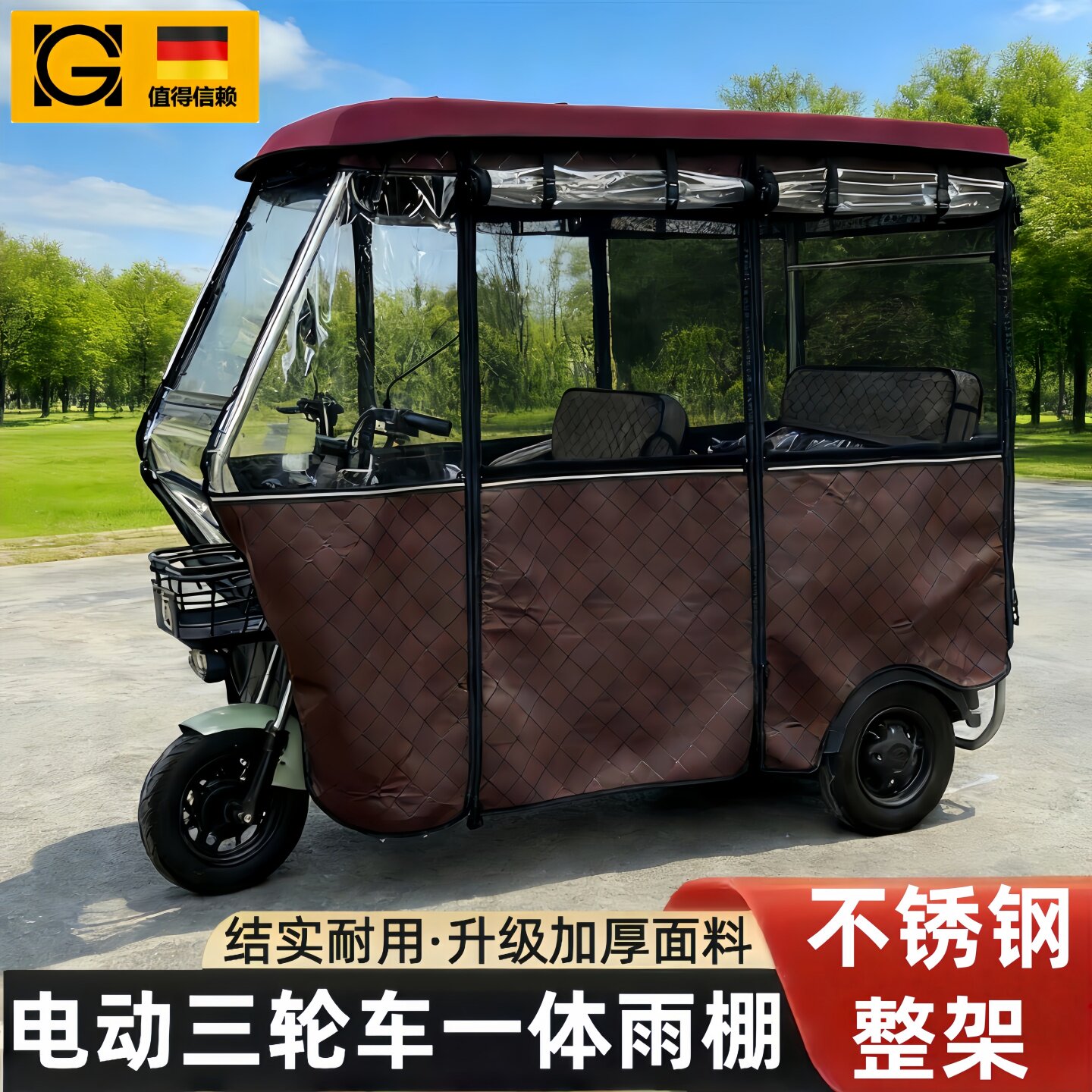 三轮车专用前雨棚2026新款电瓶车
