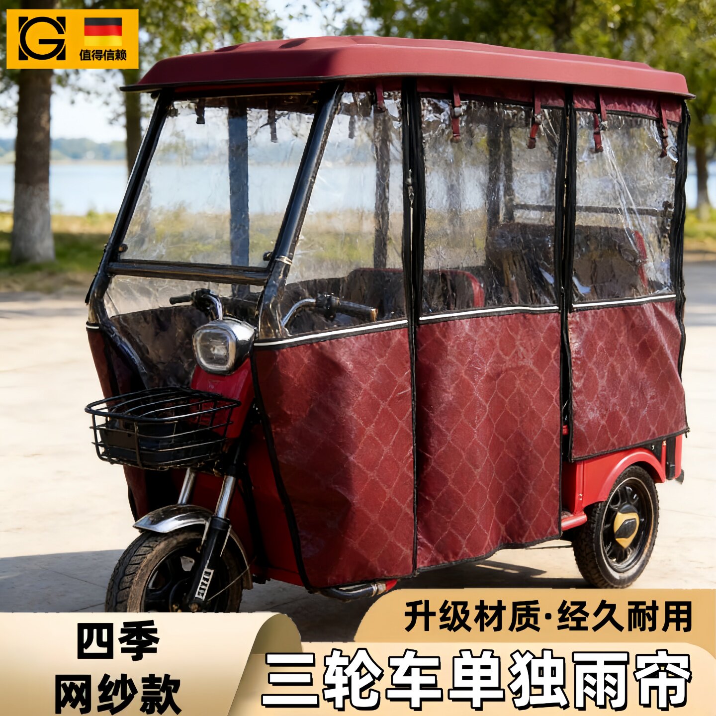 三轮车雨棚篷布小巴士休闲电动车