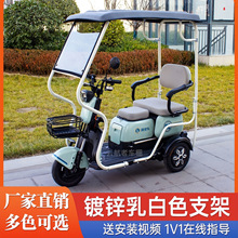 2025新款电动乳白色三轮车棚加粗加厚支架四季通用全封闭遮雨蓬子