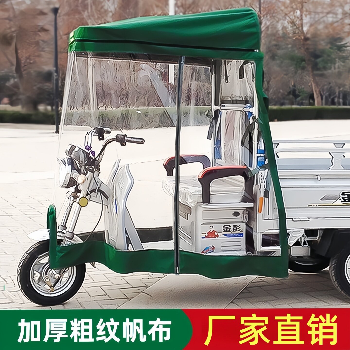 电动三轮车车棚前车头前棚快递员驾驶棚全封遮阳挡雨棚蓬电瓶车篷