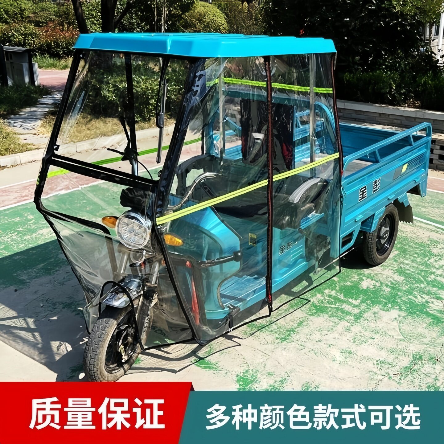 电动三轮车车棚电瓶车篷前车头前棚快递员驾驶棚全封遮阳挡雨棚蓬