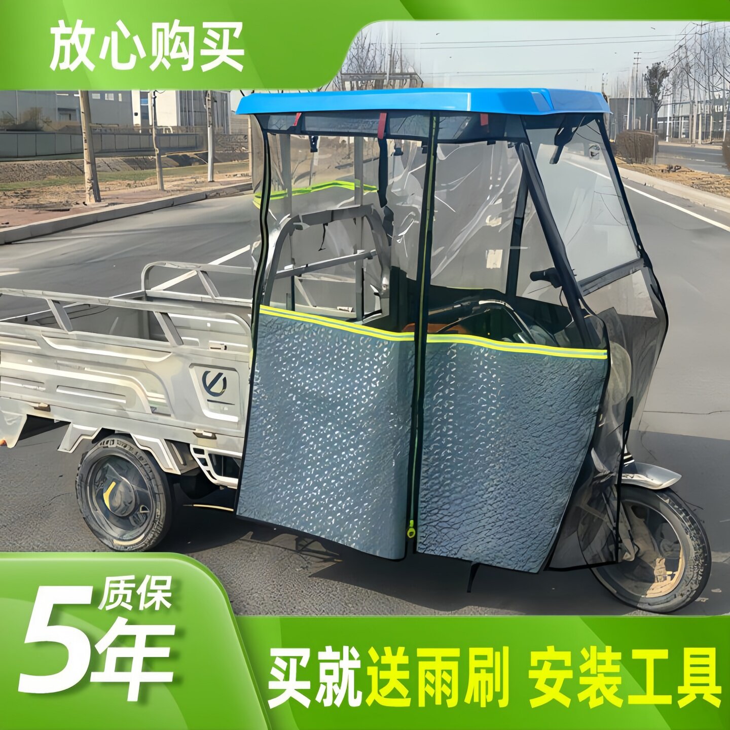 电动三轮车车棚前车头玻璃棚遮雨篷快递员蓬全封闭遮雨棚电瓶车篷