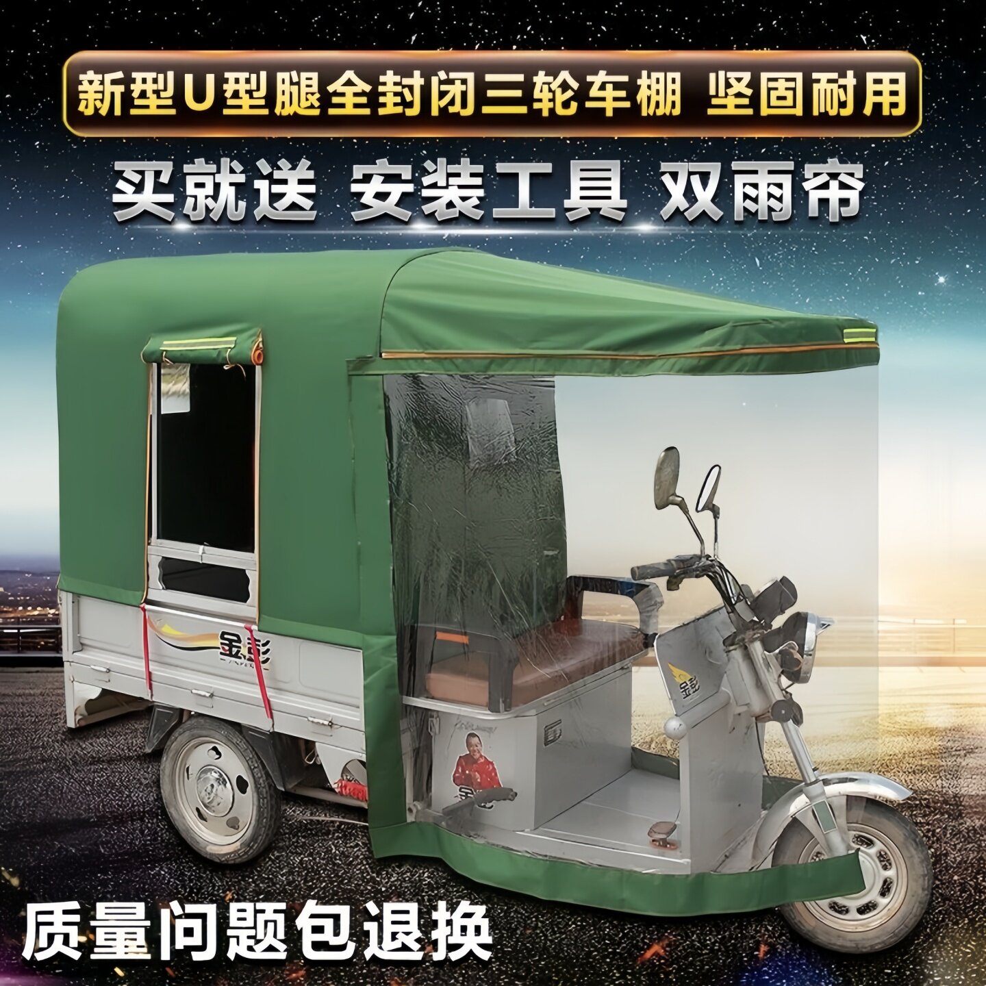 电动三轮车车棚遮阳棚挡雨棚加厚圆管电瓶车雨篷防晒罩全封闭车棚