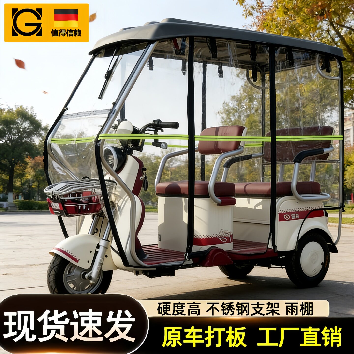 三轮车雨棚车罩2026新款电车车棚