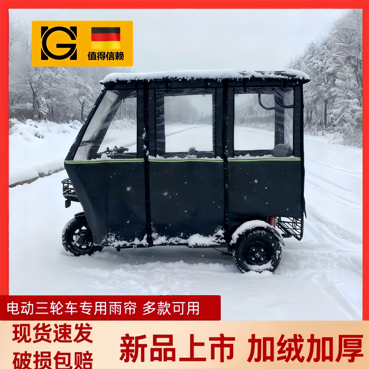 三轮车一体雨棚电动三轮车棚全封