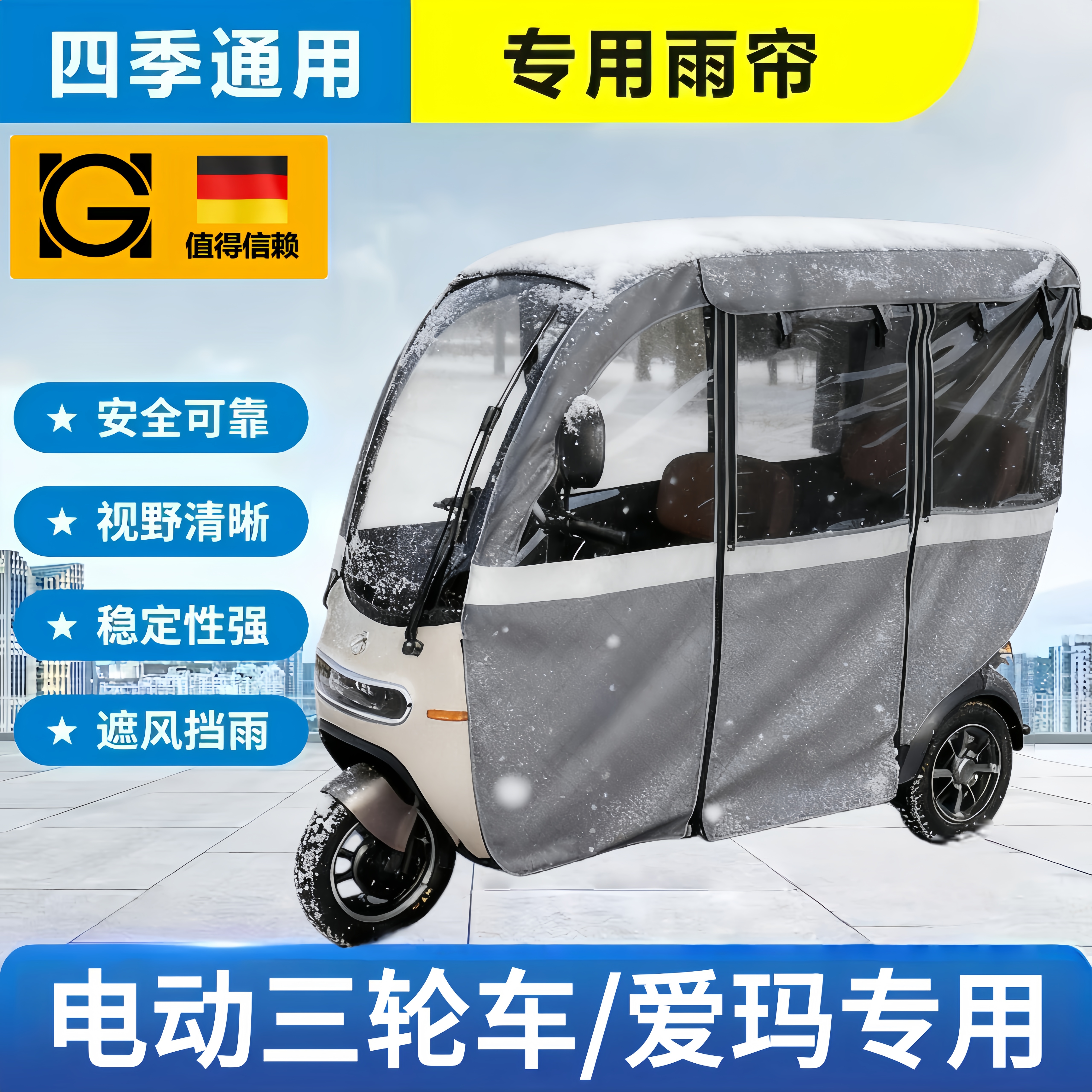 电动三轮车雨棚新款卡通印花车棚