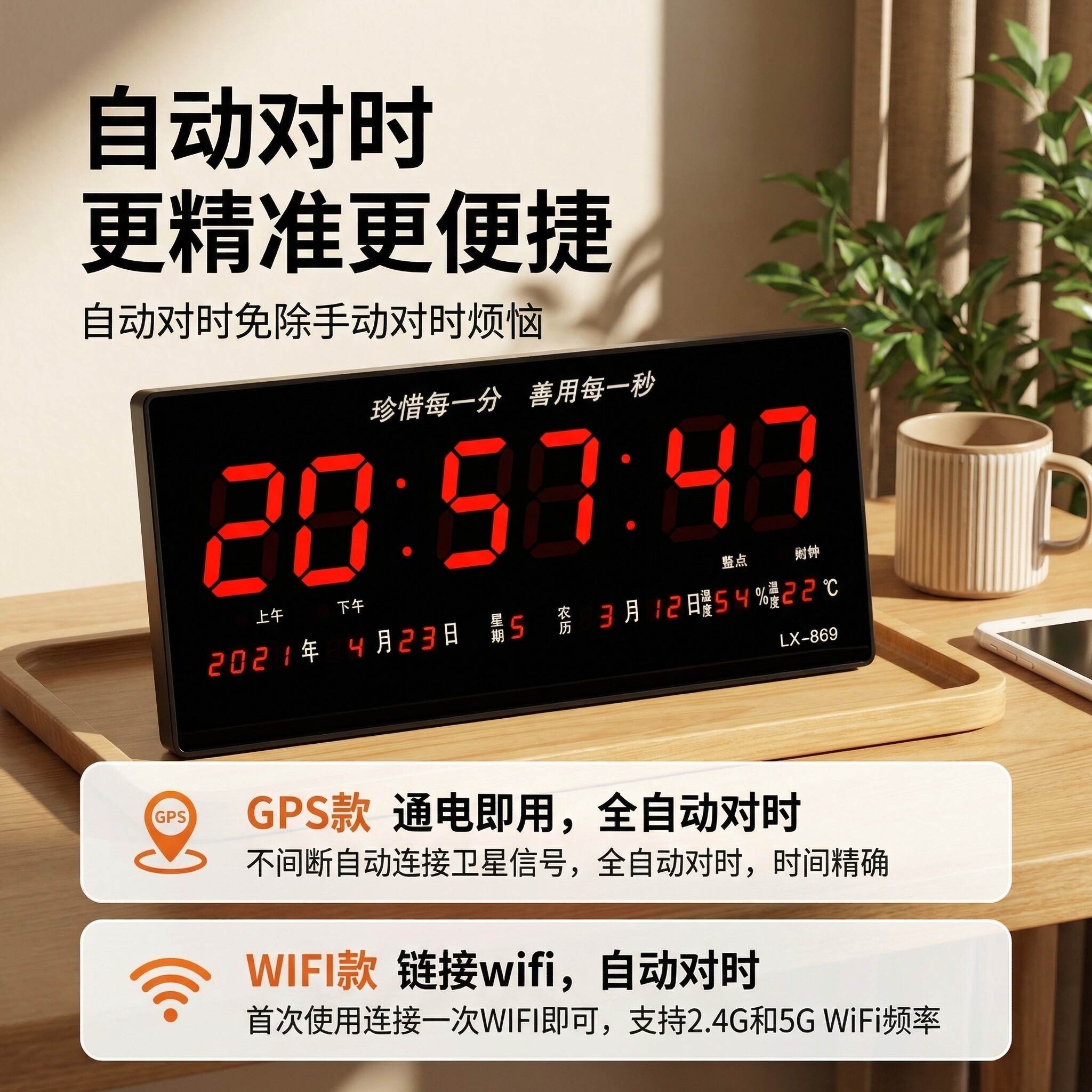 万年历电子时钟表挂钟客厅家用创意数码挂墙夜光台式数字日历led