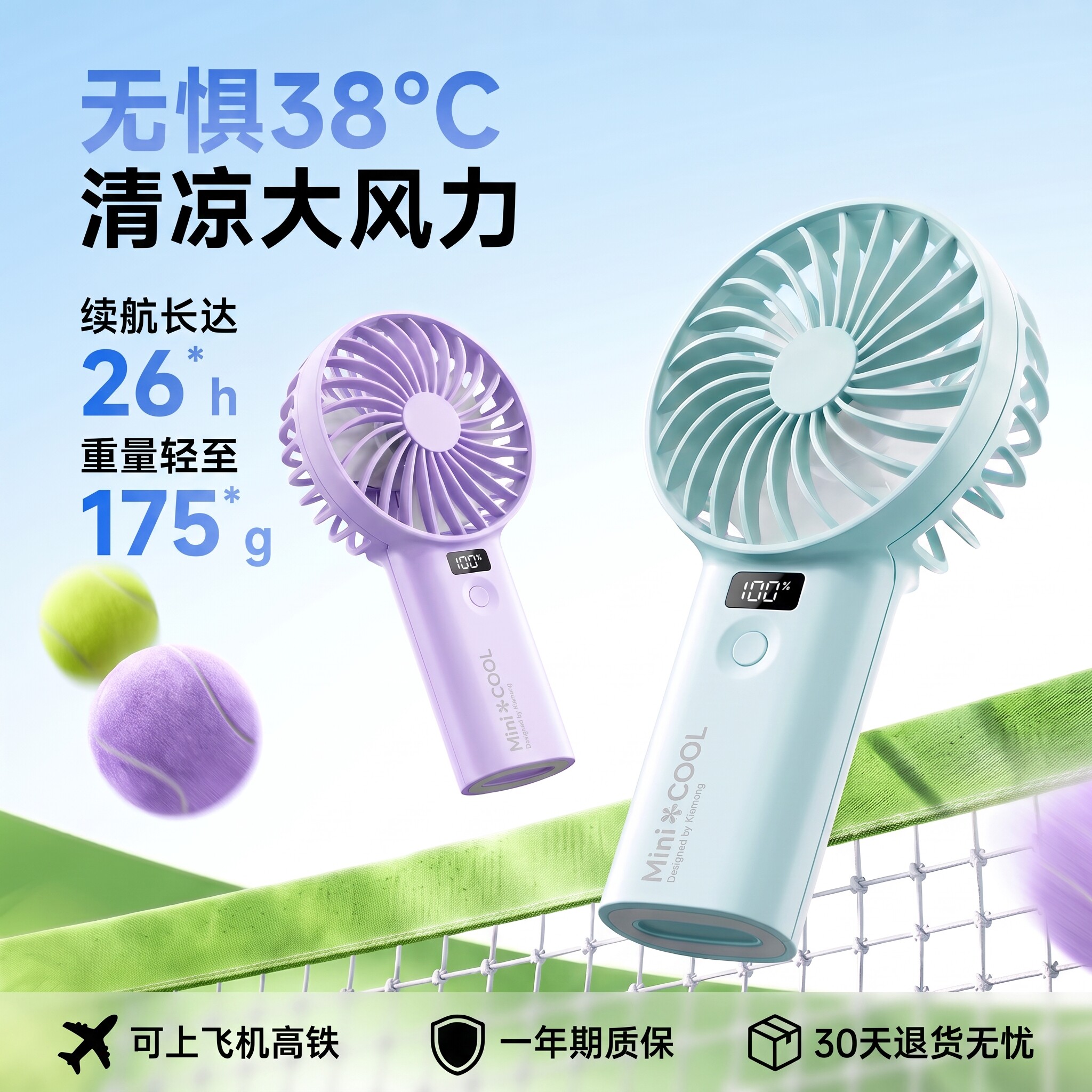 手持超强力小风扇续航充电小型便携式2026新款超长随身迷你小风扇