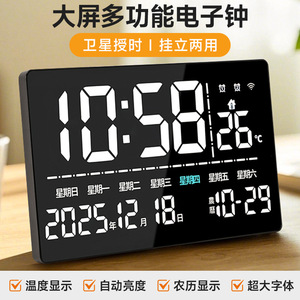 wifi电子时钟数字钟表摆台式挂墙闹钟大屏时间显示器桌面卫星自动
