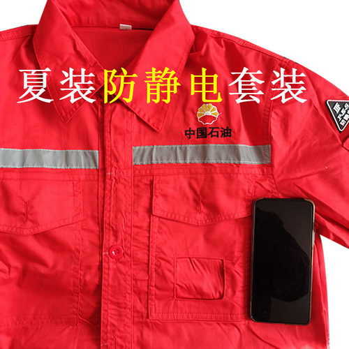 中石化工作服夏装石油红色加油站