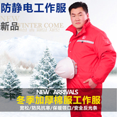 中石油工作服冬季 工人棉袄红色焊棉服油田石化纯棉防静电棉袄加厚
