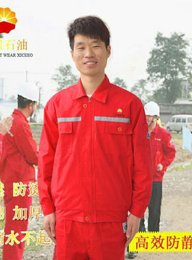 中石油双层加厚红色套装劳保服