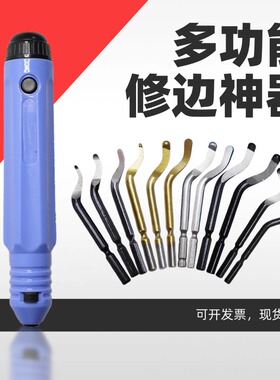 去毛刺刮刀BS1018不锈钢手动修边器刀头BS1010倒角刀BK3010批锋刀