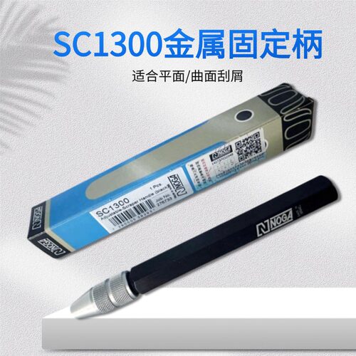 以色列诺佳NOGA三角修边刀