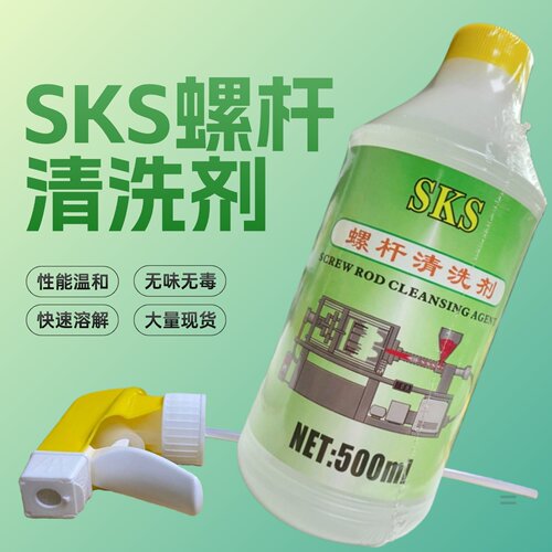 注塑机螺杆清洗剂黑点转色专用