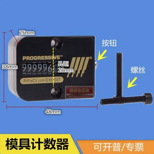 机械式7位数计数器江浙沪包邮