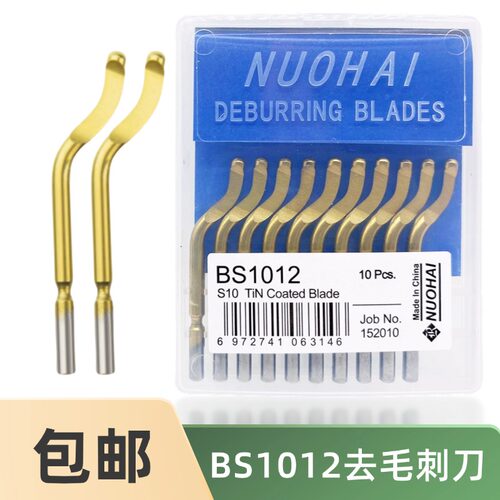 NUOHAI修边刀耐用款BS1012