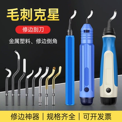 去毛刺刮刀BS1018修边器NB1100修边刀片BS1010刮刀片BK3010不锈钢