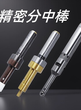 台湾飞马NUOHAI不导磁寻边器 无磁 防磁分中棒 对刀仪 送原装弹簧