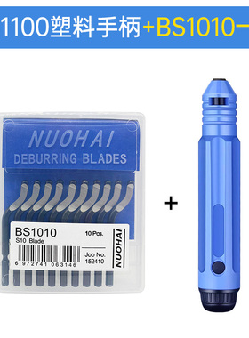 去毛刺刮刀BK3010 毛刺倒角BC1651修边刀塑料飞边修边器BS1010 NB