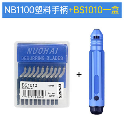 去毛刺刮刀BK3010 毛刺倒角BC1651修边刀塑料飞边修边器BS1010 NB